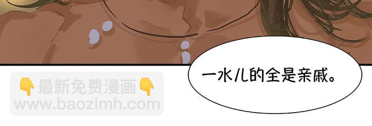 第110话 竹马戏，青梅贻(1/3)-第119话