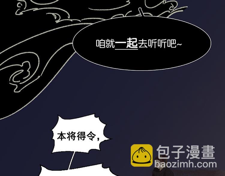 第110话 竹马戏，青梅贻(1/3)-第119话