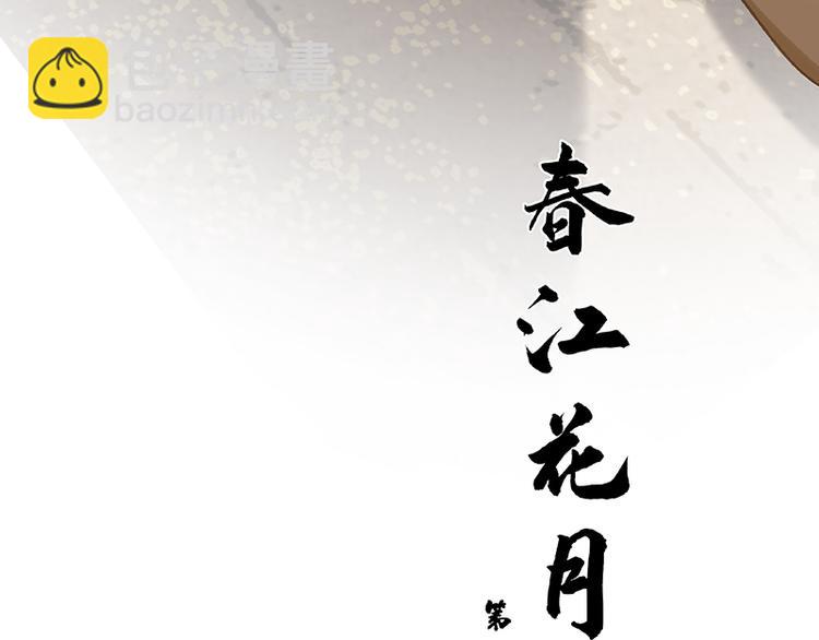 第112话 吃里扒外(1/4)-第121话