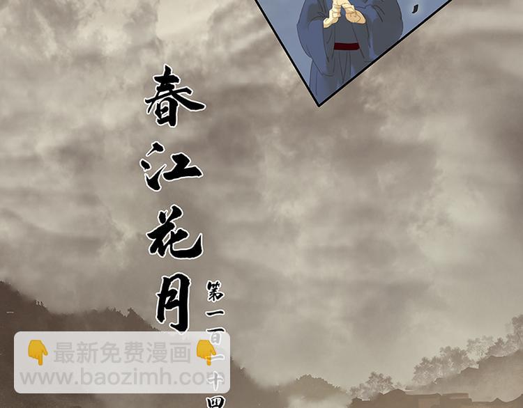 第114话 似君，似君！(1/4)-第123话