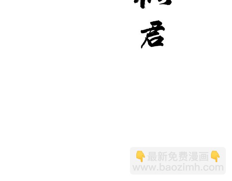 第114话 似君，似君！(1/4)-第123话