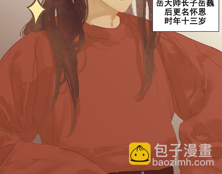 第116话 千钟禄，千忠戮(1/5)-第125话