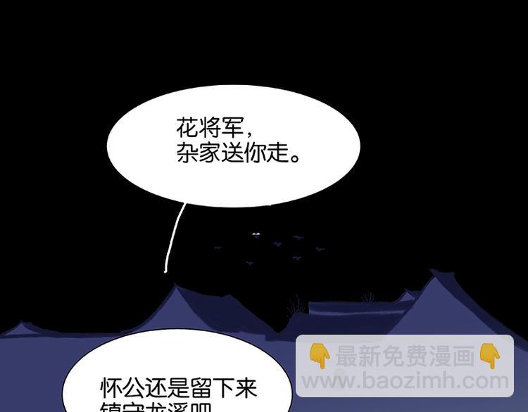 第116话 千钟禄，千忠戮(1/5)-第125话