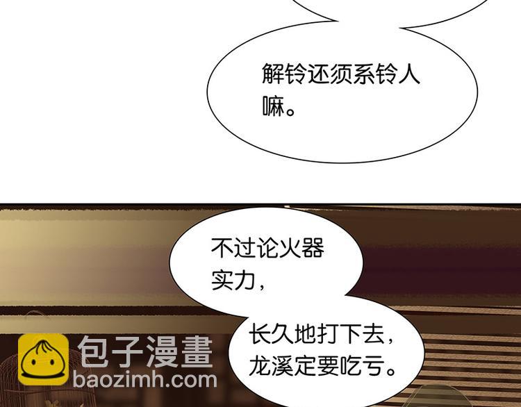 第118话 岳家还有一个(1/4)-第127话