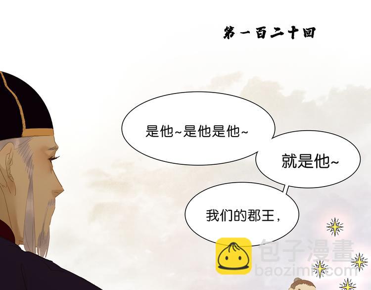 第120话 酒肉臭与冻死骨(1/4)-第129话