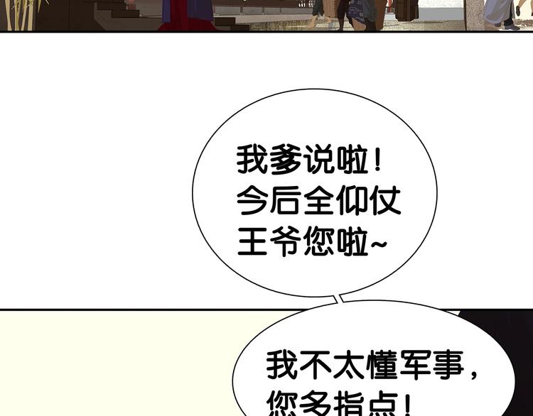 第120话 酒肉臭与冻死骨(1/4)-第129话