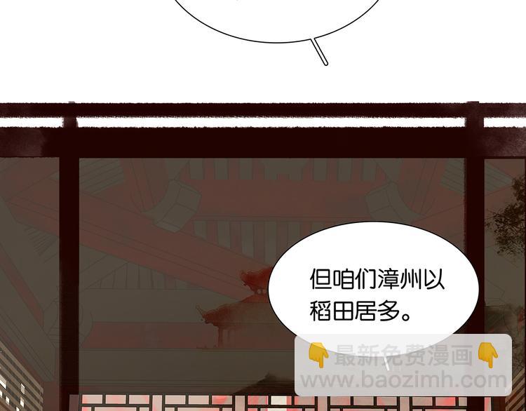 第120话 酒肉臭与冻死骨(1/4)-第129话
