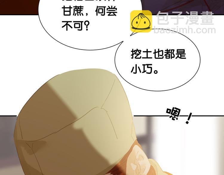 第120话 酒肉臭与冻死骨(1/4)-第129话