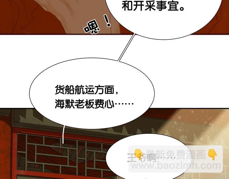第120话 酒肉臭与冻死骨(1/4)-第129话
