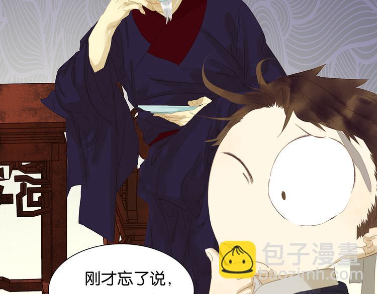 第120话 酒肉臭与冻死骨(1/4)-第129话