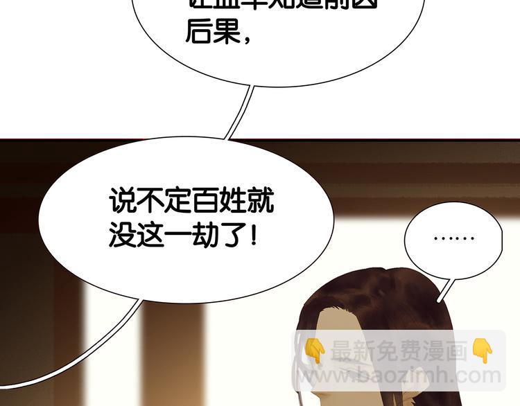 第122话 弃卒与忍耐(1/3)-第131话