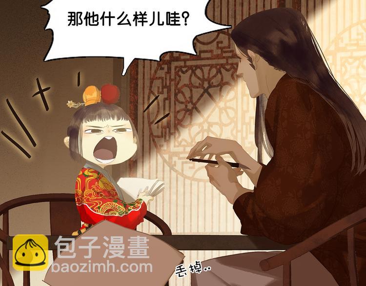第126话 忽喇喇大厦将倾(1/4)-第135话