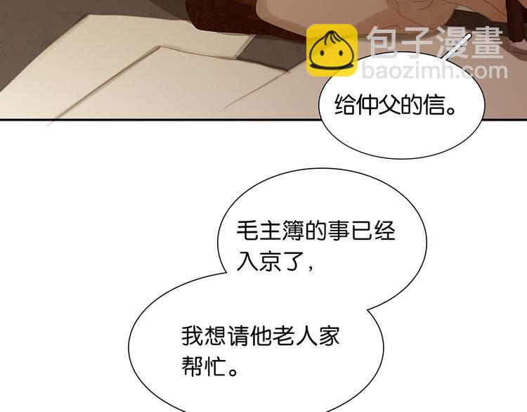 第126话 忽喇喇大厦将倾(1/4)-第135话