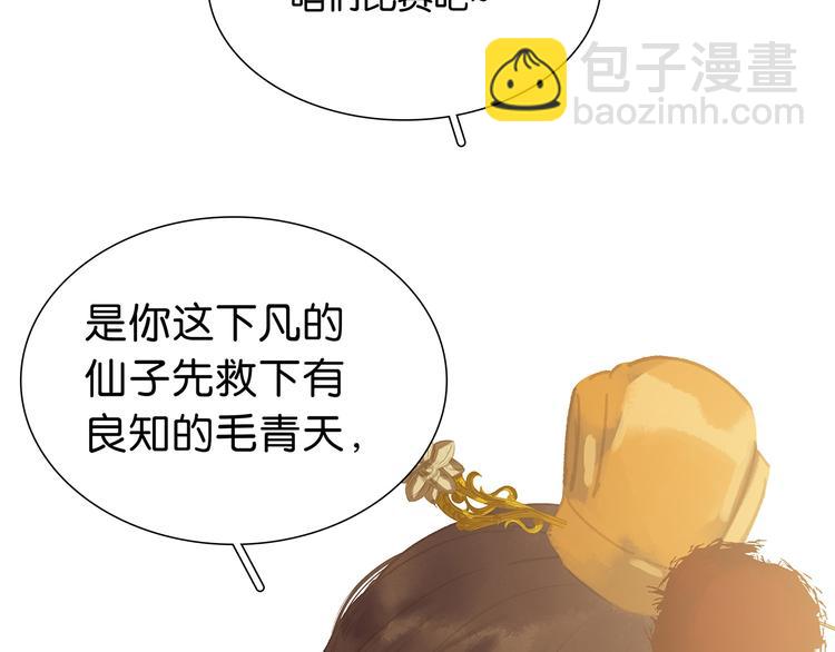第126话 忽喇喇大厦将倾(1/4)-第135话