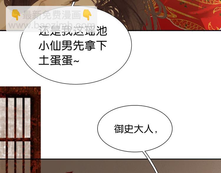 第126话 忽喇喇大厦将倾(1/4)-第135话