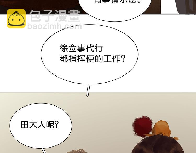 第126话 忽喇喇大厦将倾(1/4)-第135话