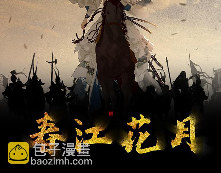 第126话 忽喇喇大厦将倾(1/4)-第135话