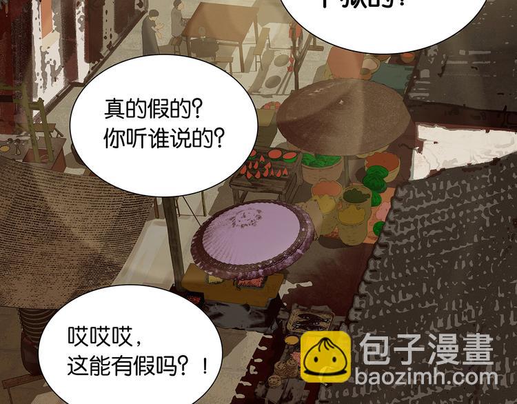 第128话 冬天里的一把火(1/4)-第137话