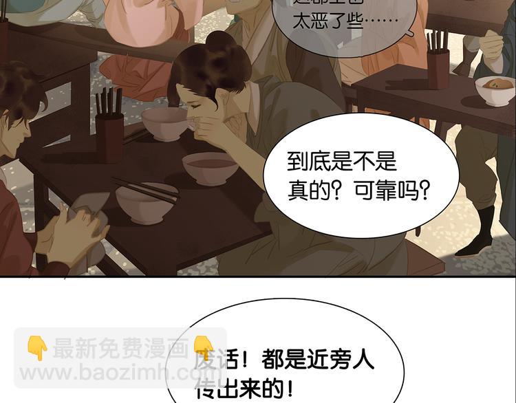 第128话 冬天里的一把火(1/4)-第137话