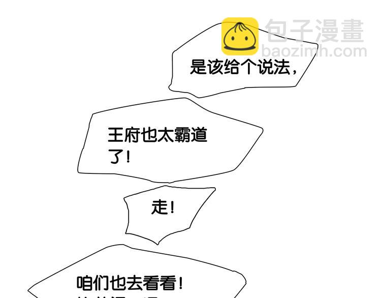 第128话 冬天里的一把火(1/4)-第137话