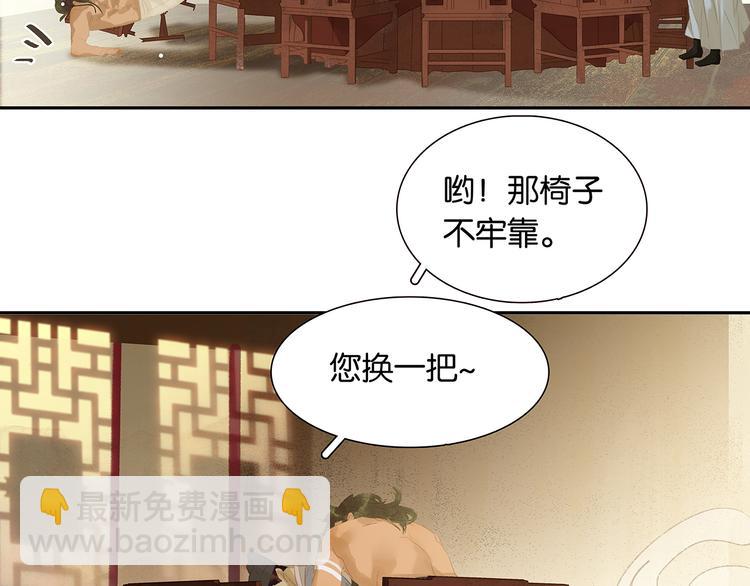 第130话 你我本无缘，全靠我(1/4)-第139话