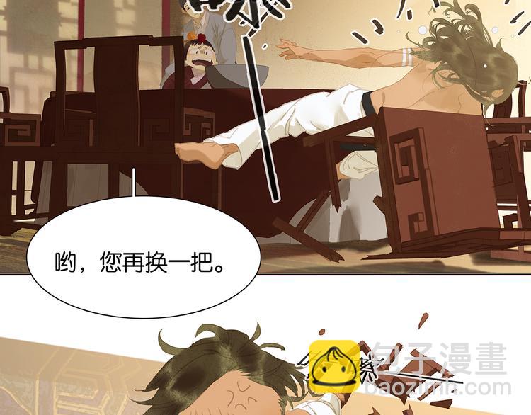 第130话 你我本无缘，全靠我(1/4)-第139话