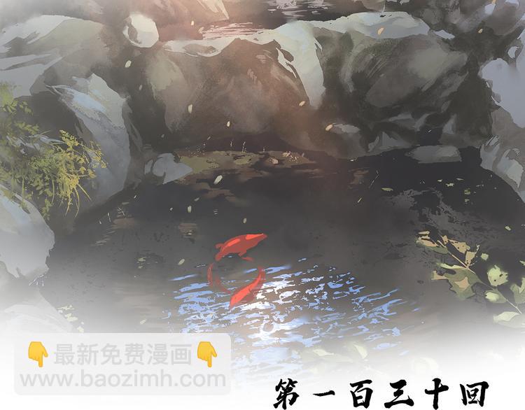 第130话 你我本无缘，全靠我(1/4)-第139话