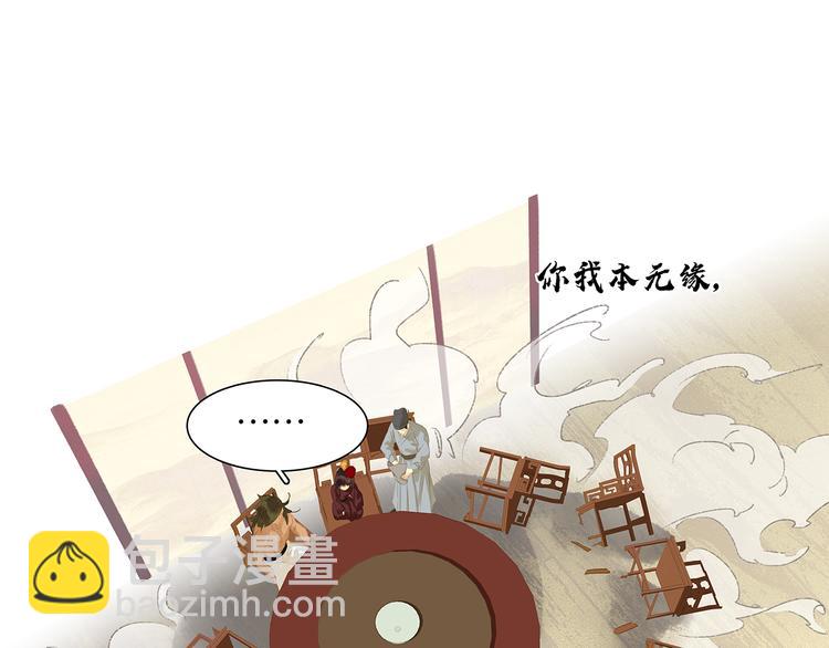 第130话 你我本无缘，全靠我(1/4)-第139话