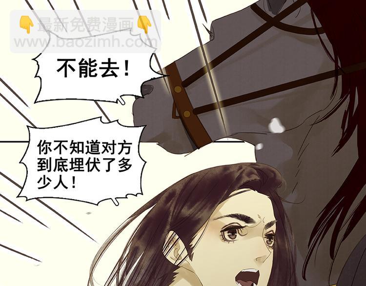 第14话 中计了(1/2)-第15话
