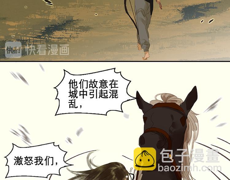 第14话 中计了(1/2)-第15话