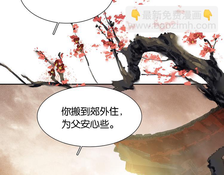 第132话 借刀杀人(1/4)-第141话