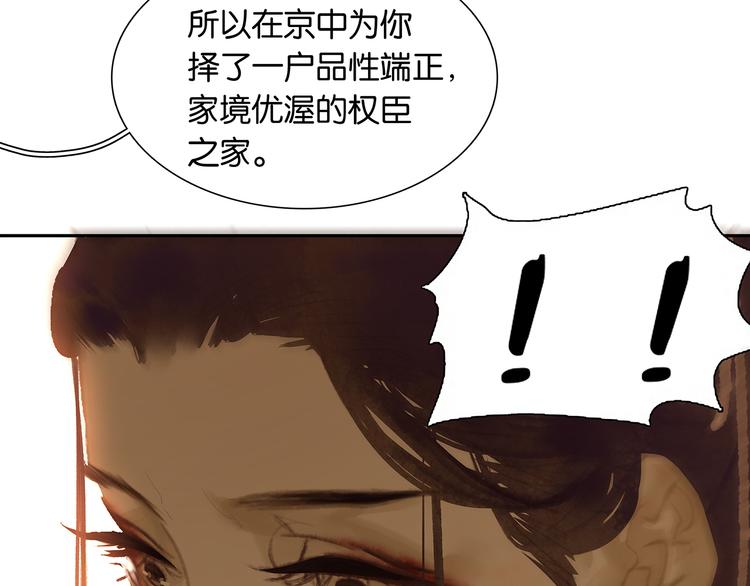 第132话 借刀杀人(1/4)-第141话