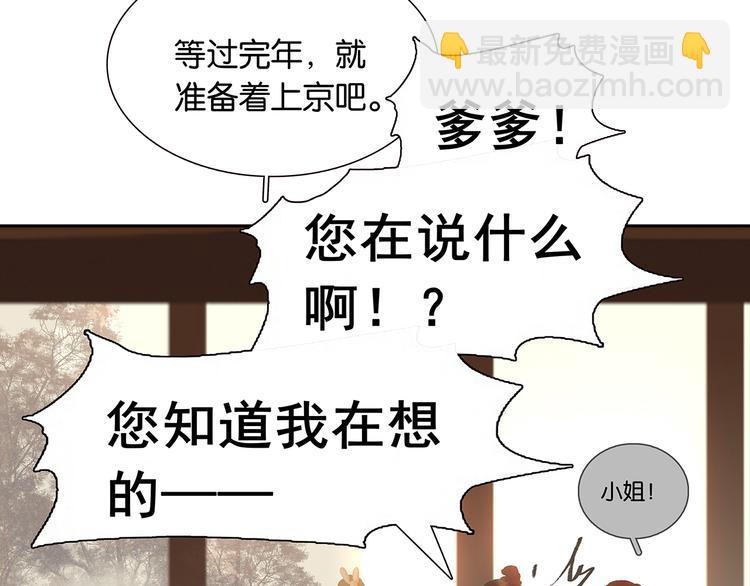 第132话 借刀杀人(1/4)-第141话