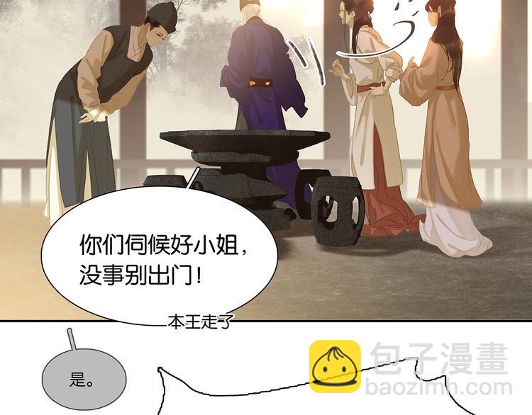 第132话 借刀杀人(1/4)-第141话