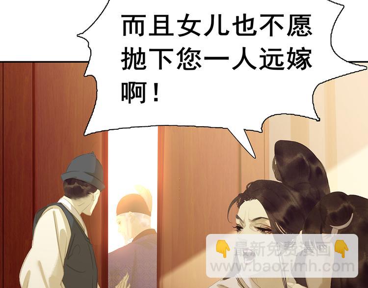 第132话 借刀杀人(1/4)-第141话