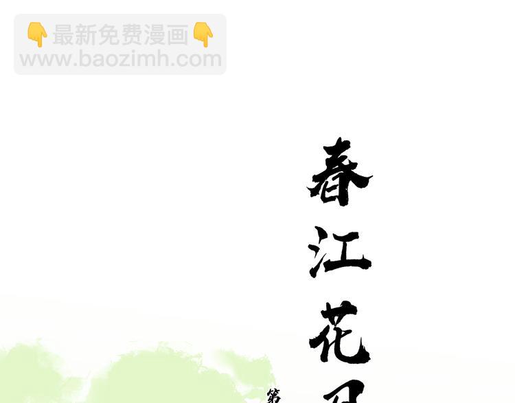 第134话 暴风雨前的宁静(1/5)-第143话