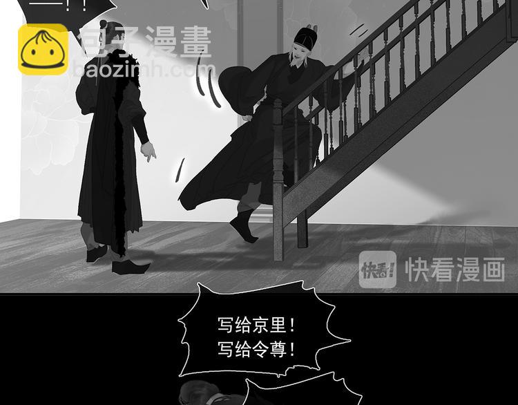 第136话 幸存者游戏（下）(1/4)-第145话