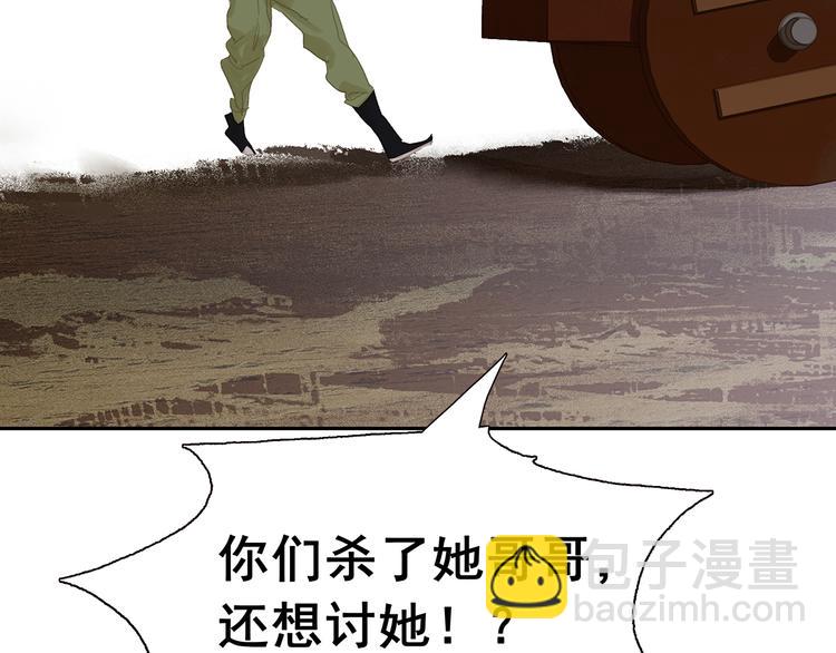第138话 被打断的深情（上）(1/4)-第147话