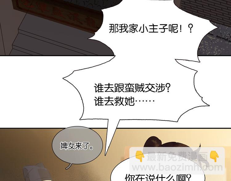 第140话 丛林法则(1/4)-第149话