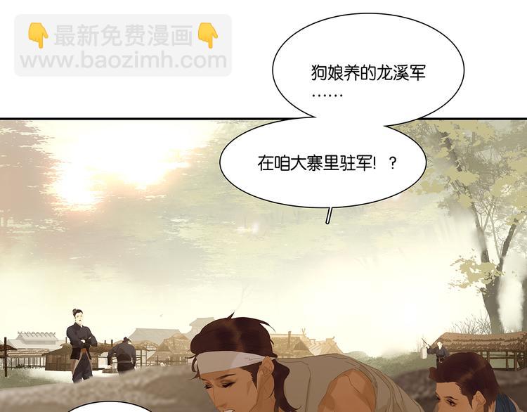 第142话 友谊的小船说翻就翻(1/2)-第151话
