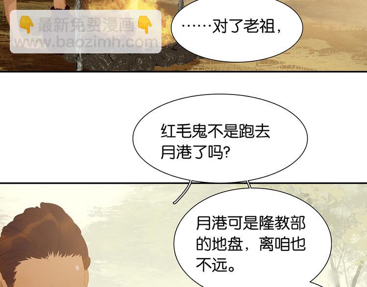 第142话 友谊的小船说翻就翻(1/2)-第151话