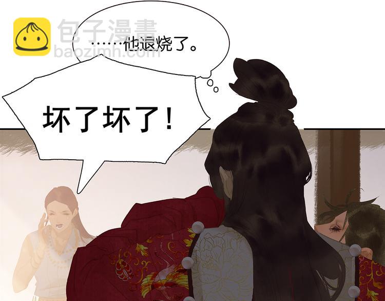 第143话 大夫人（上）(1/2)-第153话