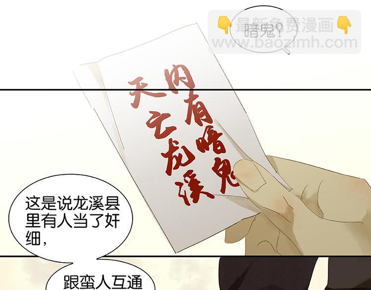 第18话 神秘纸条(1/2)-第19话