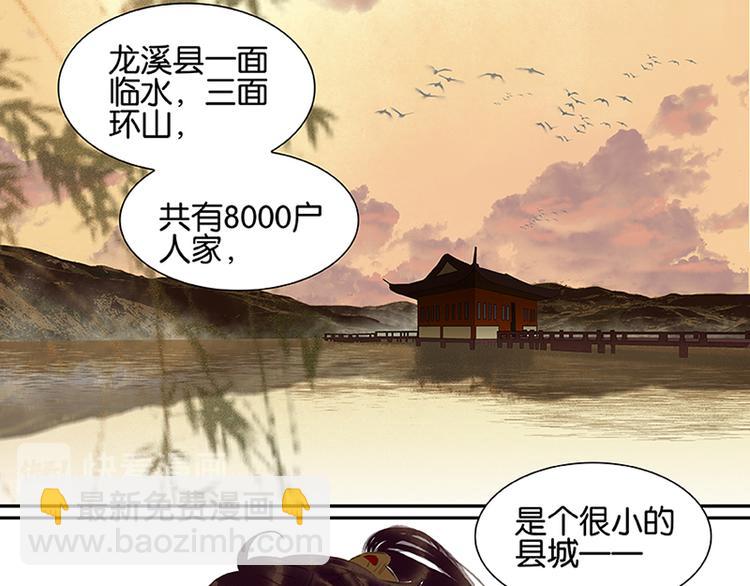 第2话 生变-第3话