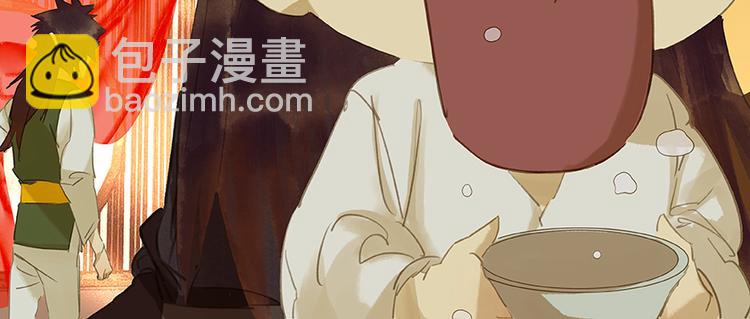 第20话花将军，做我的对食嘛~(1/2)-第21话