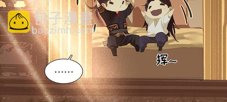 第20话花将军，做我的对食嘛~(1/2)-第21话