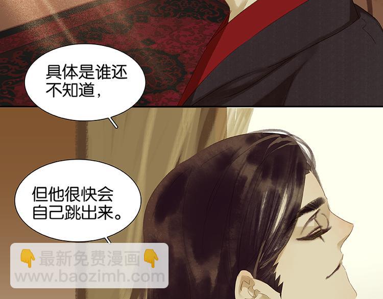 第20话花将军，做我的对食嘛~(1/2)-第21话