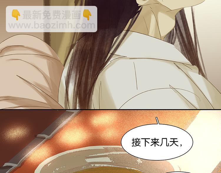 第20话花将军，做我的对食嘛~(1/2)-第21话