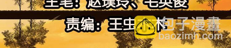 第20话花将军，做我的对食嘛~(1/2)-第21话