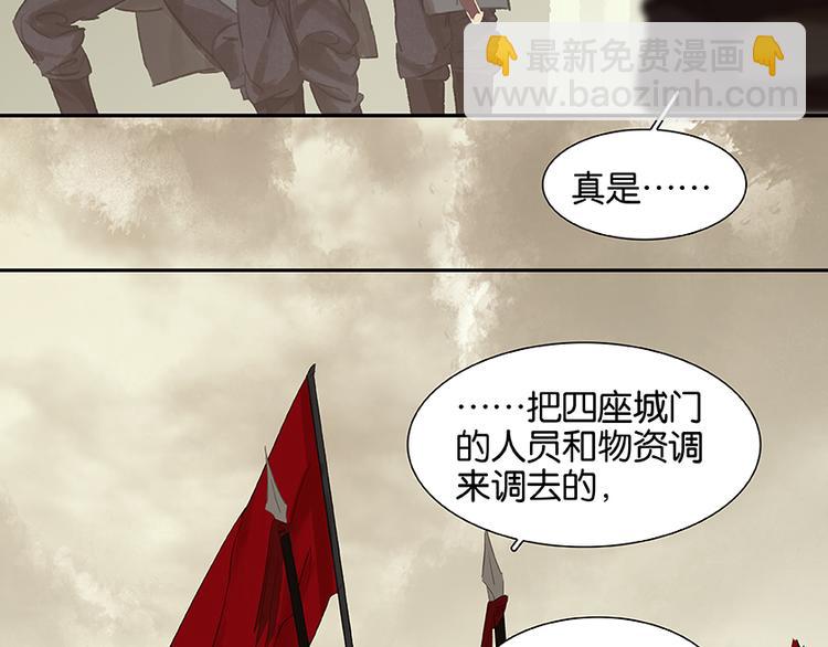 第20话花将军，做我的对食嘛~(1/2)-第21话